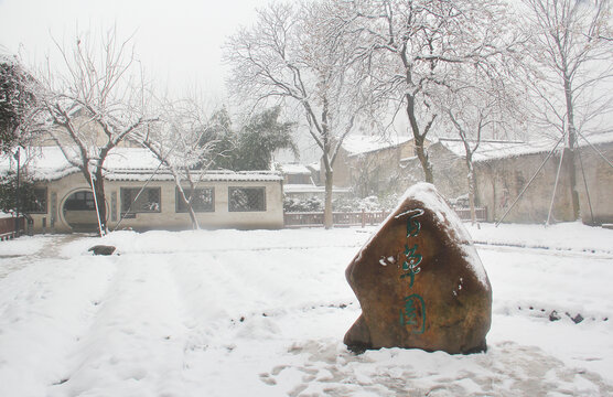 绍兴雪景鲁迅故里百草园