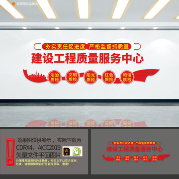 建設(shè)工程質(zhì)量檢測(cè)中心