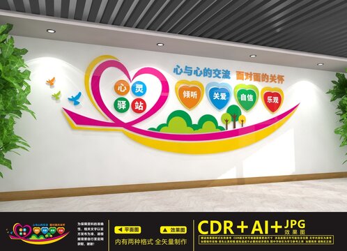 心理咨詢室