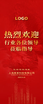 熱烈歡迎領(lǐng)導(dǎo)蒞臨指導(dǎo)