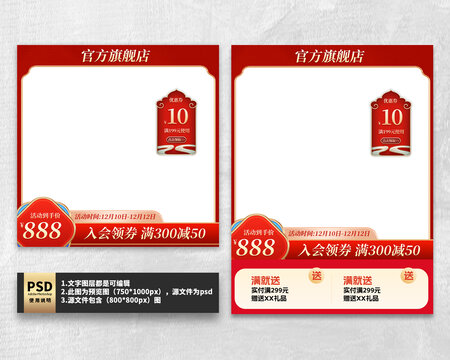 紅色國(guó)潮主圖