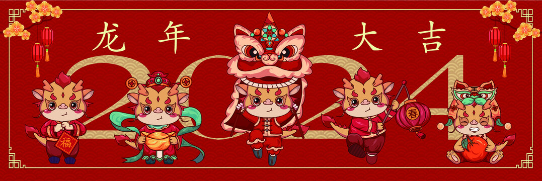 2024龍年IP插畫