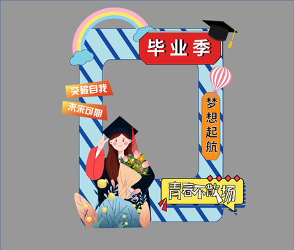畢業(yè)季拍照框美陳