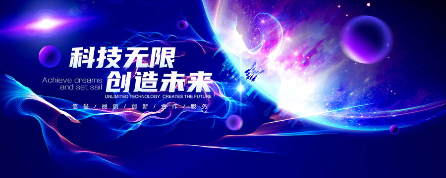 科技