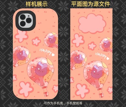 游樂(lè)園熱氣球手機(jī)殼插畫(huà)設(shè)計(jì)