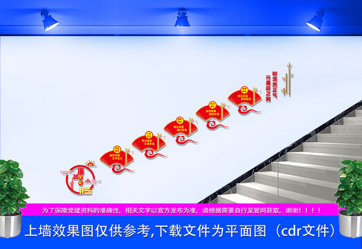 梯間文化墻