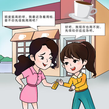興業(yè)銀行借貸