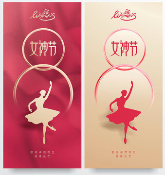 女神節(jié)