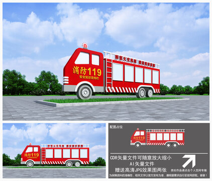消防宣傳欄