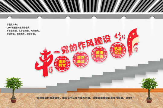 作風(fēng)建設(shè)樓梯樓道