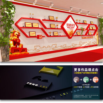 黨建文化墻榮譽墻