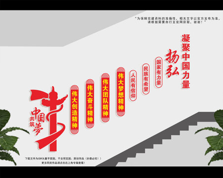 黨建樓道文化墻