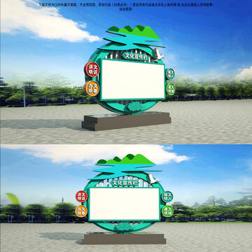 宣傳欄