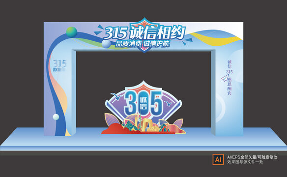 315拱門
