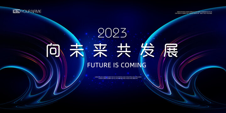 科技KV主視覺