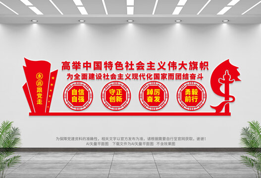 高舉中國特色社會(huì)主義偉大旗幟