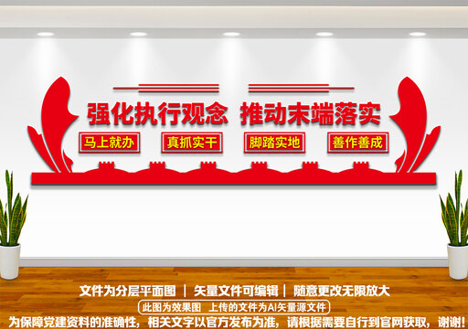 末端落實(shí)黨建