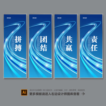 標(biāo)語展板