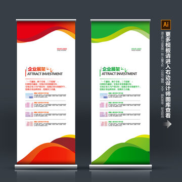 易拉寶設(shè)計(jì)