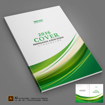 企業(yè)畫冊封面