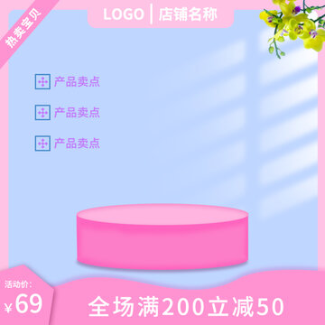 電商主圖