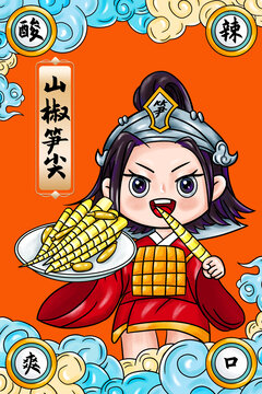 山椒筍尖