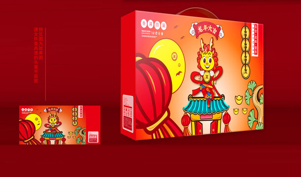 龍年禮盒
