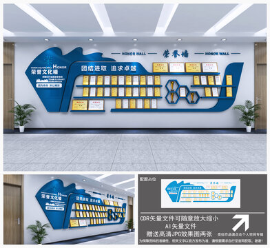 企業(yè)榮譽墻