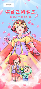 母親節(jié)婦女節(jié)