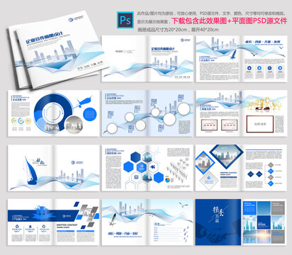 企业宣传册