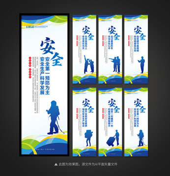 安全標語展板