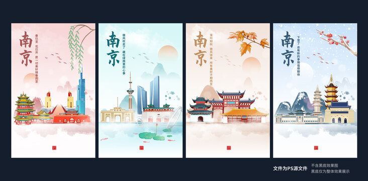 南京城市地标建筑旅游手绘插画