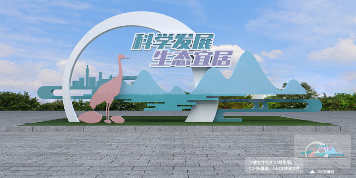 創(chuàng)文雕塑