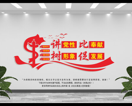黨建