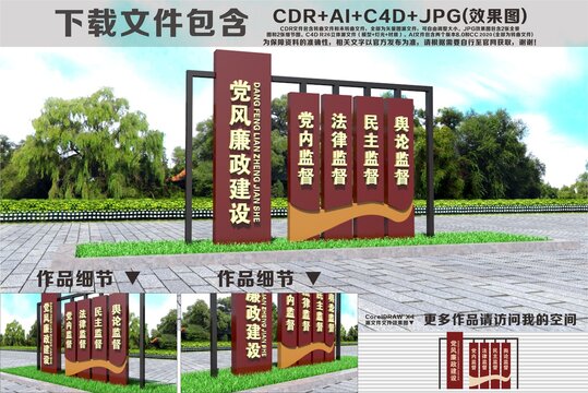 黨風(fēng)廉政建設(shè)雕塑