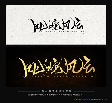 叱咤風(fēng)云