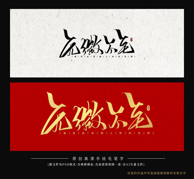 無(wú)微不至