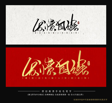 發(fā)憤圖強