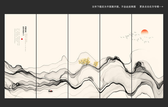 水墨山水条屏挂画