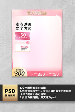 簡(jiǎn)約粉色主圖