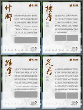 按摩院墻體宣傳牌子