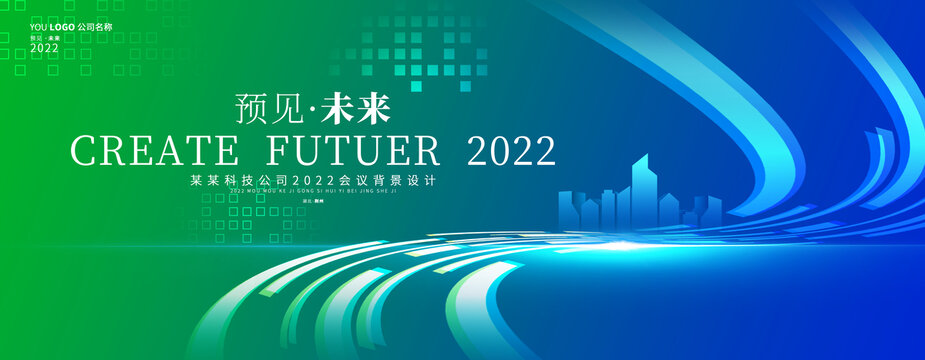 綠色會議背景