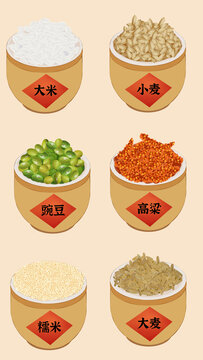 五谷雜糧