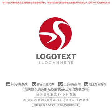 S標(biāo)志logo