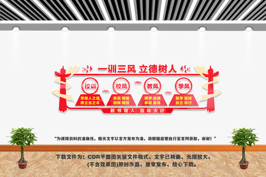 一訓(xùn)三風(fēng)