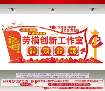勞模創(chuàng)新工作室