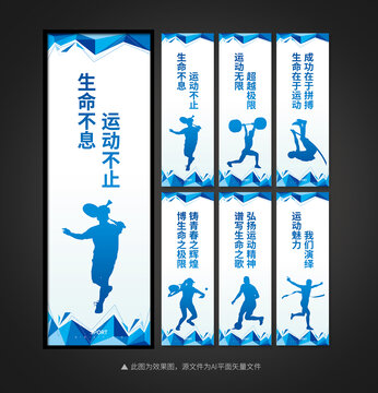 活動(dòng)室運(yùn)動(dòng)展板