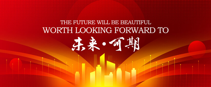 紅色大數(shù)據(jù)電子科技背景圖