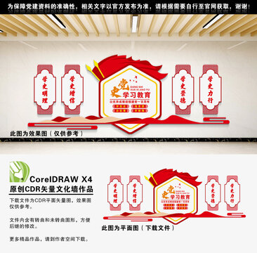 黨史學(xué)習(xí)教育