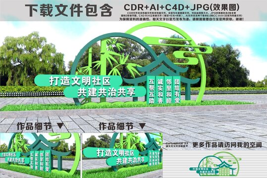 社區(qū)雕塑社區(qū)小品